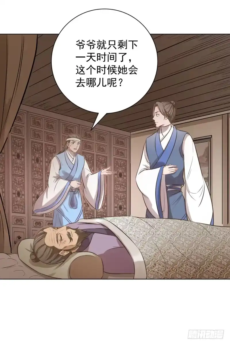 《爆宠狂妻之神医五小姐》68.幽月是真的长大了？ 第15页