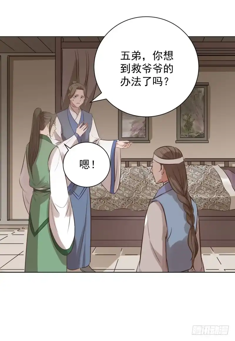 《爆宠狂妻之神医五小姐》68.幽月是真的长大了？ 第17页