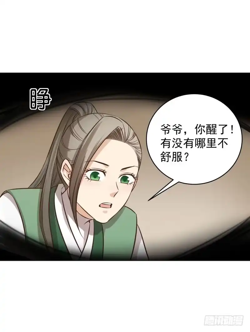 《爆宠狂妻之神医五小姐》69.东辰国的秘密...... 第13页