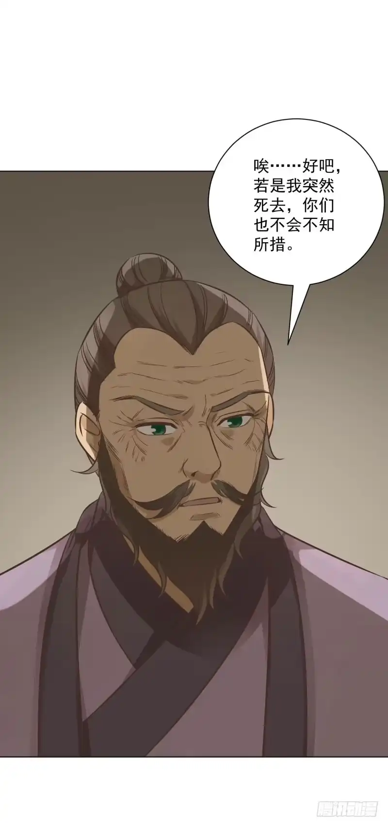 《爆宠狂妻之神医五小姐》69.东辰国的秘密...... 第22页