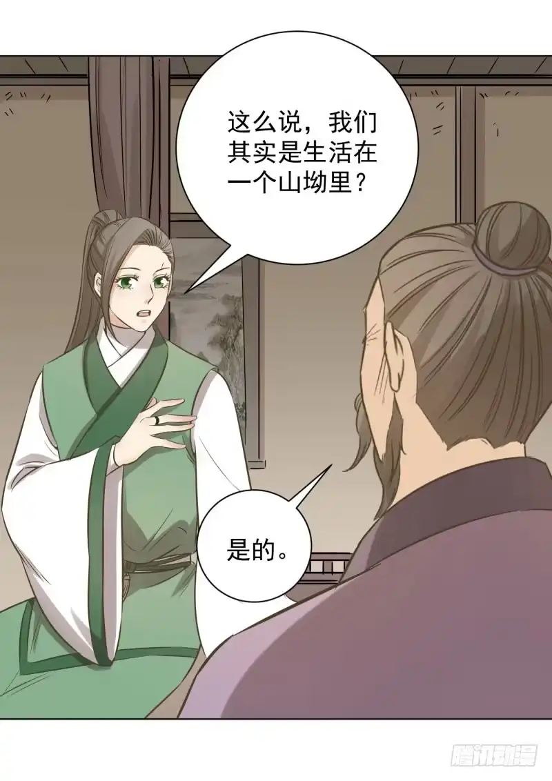 《爆宠狂妻之神医五小姐》69.东辰国的秘密...... 第27页