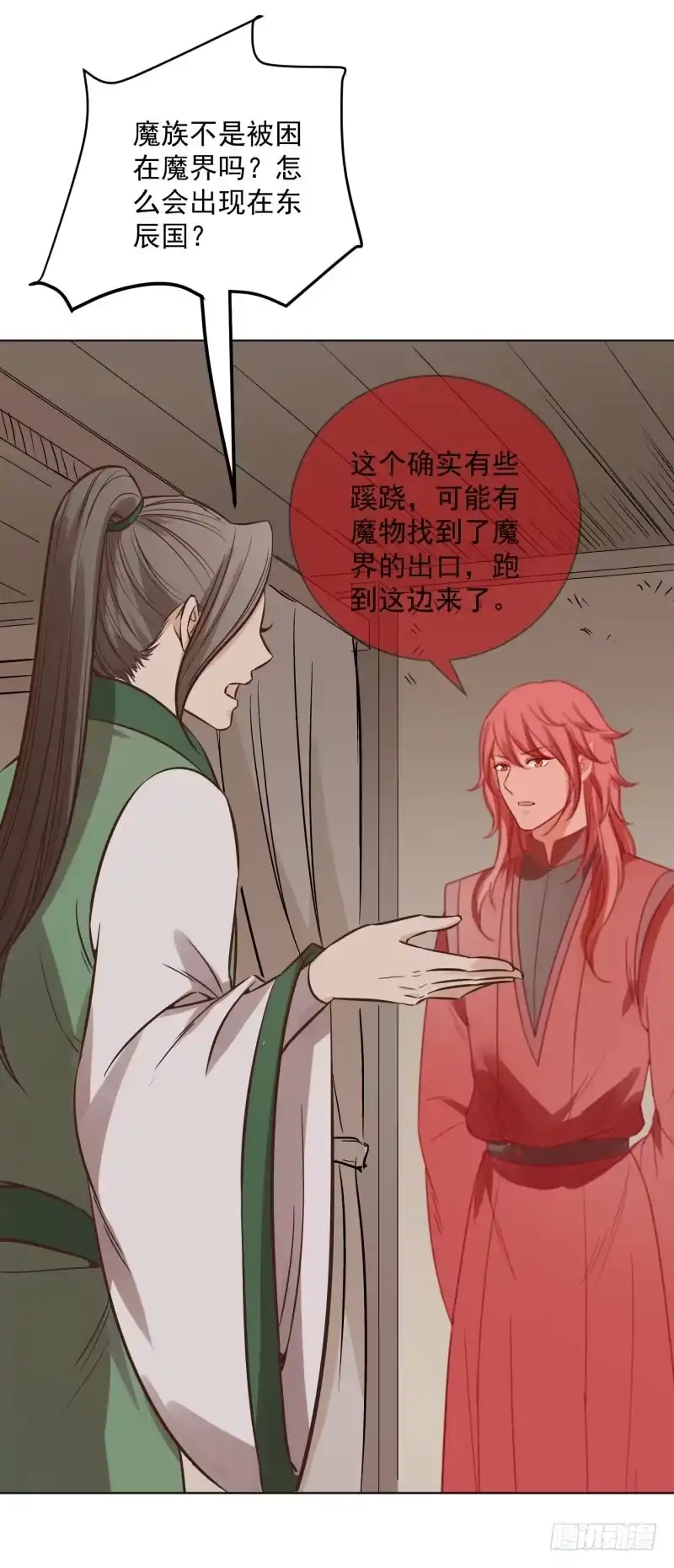 《爆宠狂妻之神医五小姐》69.东辰国的秘密...... 第8页