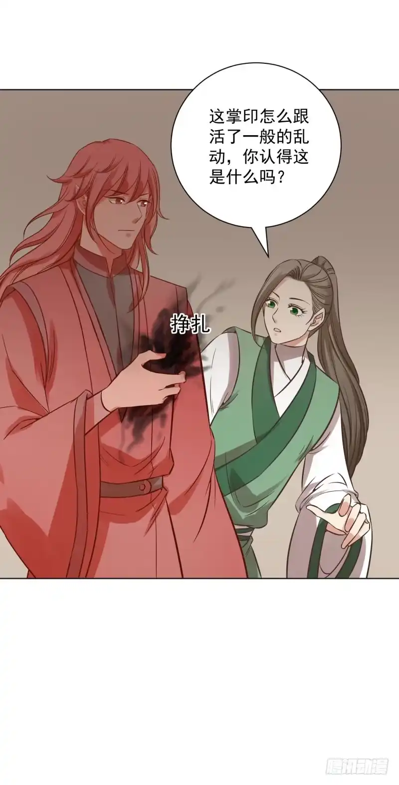 《爆宠狂妻之神医五小姐》69.东辰国的秘密...... 第5页
