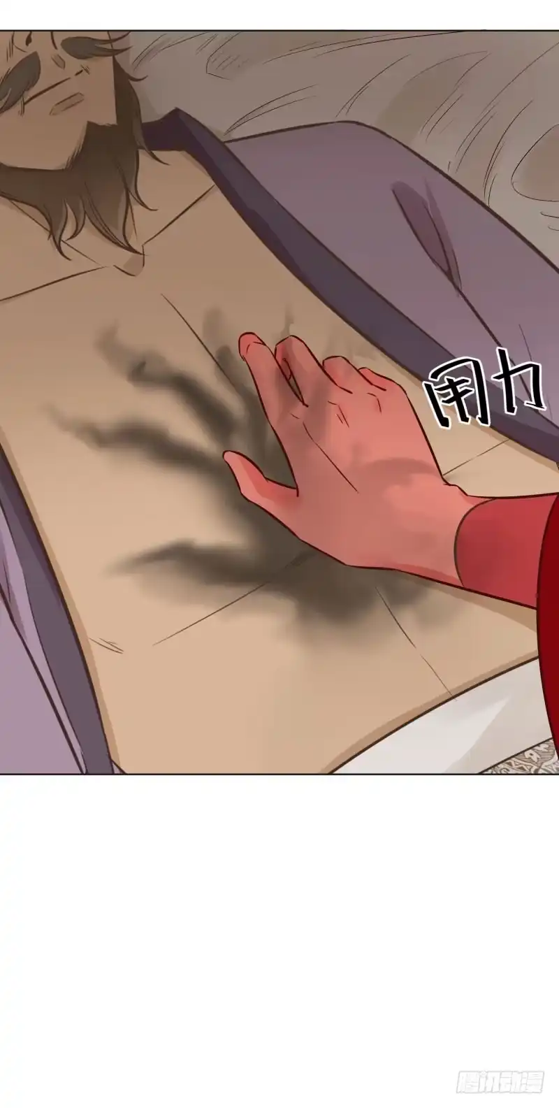 《爆宠狂妻之神医五小姐》69.东辰国的秘密...... 第3页