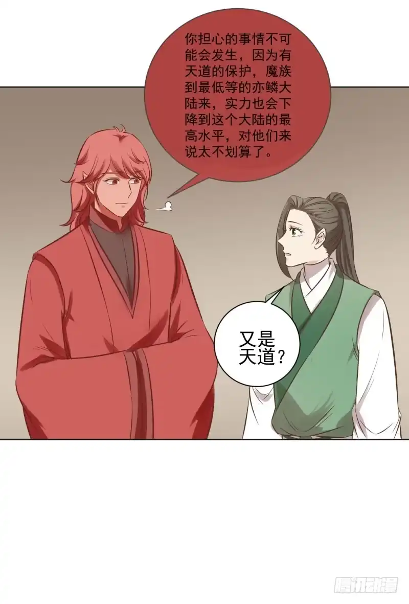 《爆宠狂妻之神医五小姐》69.东辰国的秘密...... 第10页