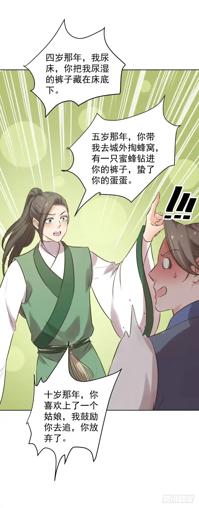 《爆宠狂妻之神医五小姐》70.糟了，要被发现了？ 第23页