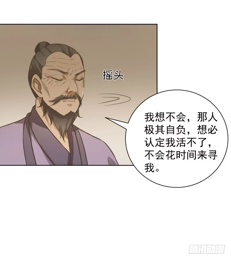 《爆宠狂妻之神医五小姐》70.糟了，要被发现了？ 第9页