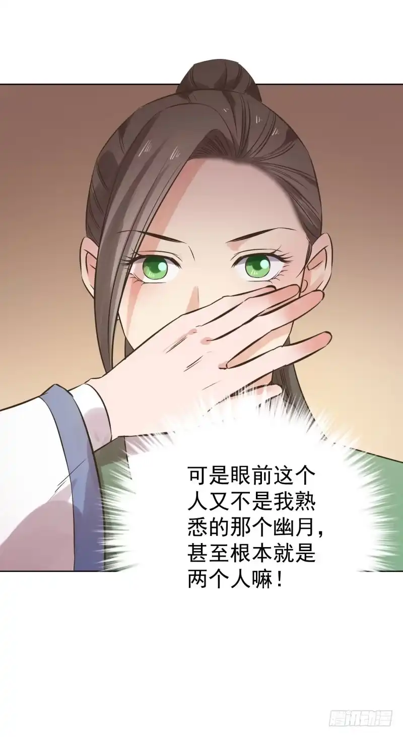 《爆宠狂妻之神医五小姐》70.糟了，要被发现了？ 第26页