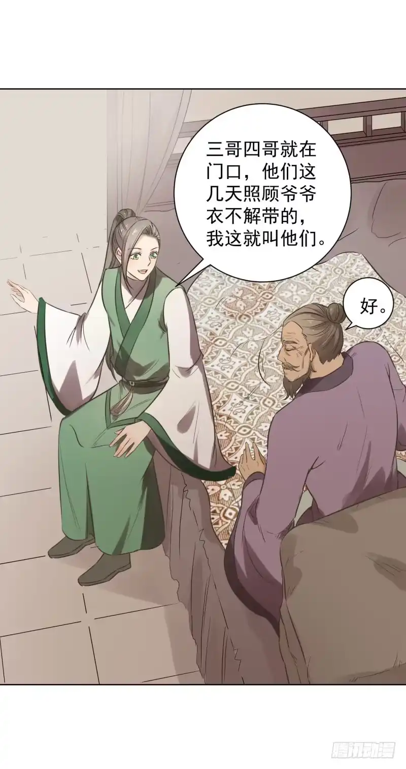 《爆宠狂妻之神医五小姐》70.糟了，要被发现了？ 第11页