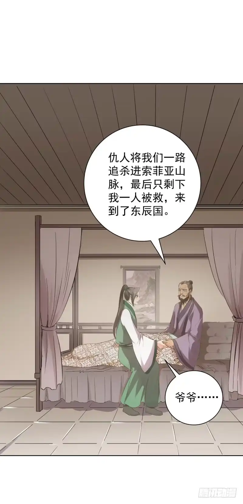 《爆宠狂妻之神医五小姐》70.糟了，要被发现了？ 第1页