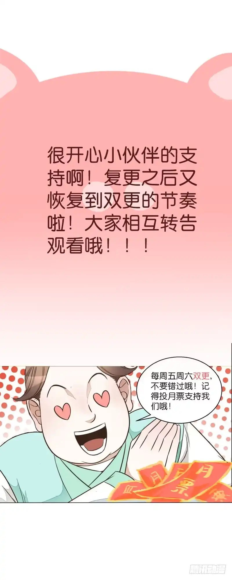 《爆宠狂妻之神医五小姐》70.糟了，要被发现了？ 第28页
