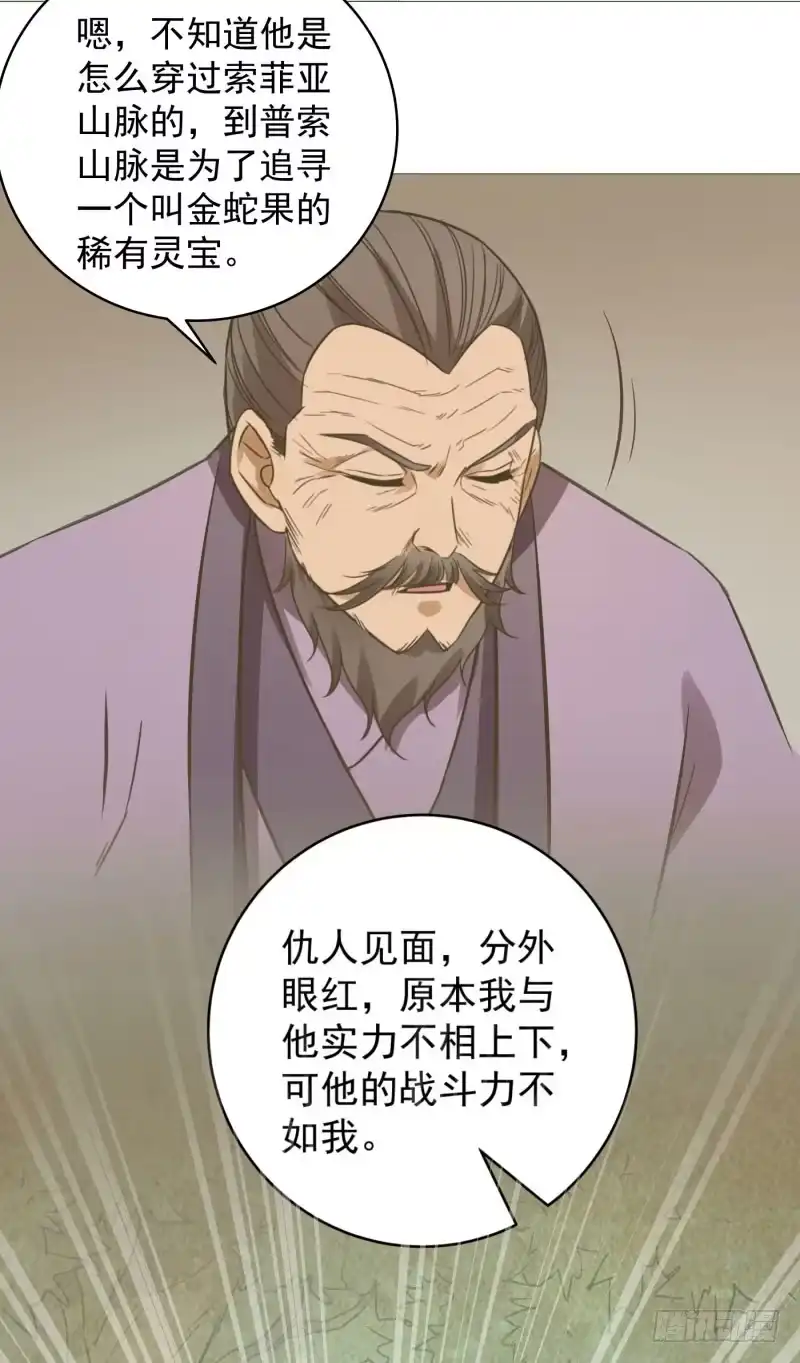 《爆宠狂妻之神医五小姐》70.糟了，要被发现了？ 第5页