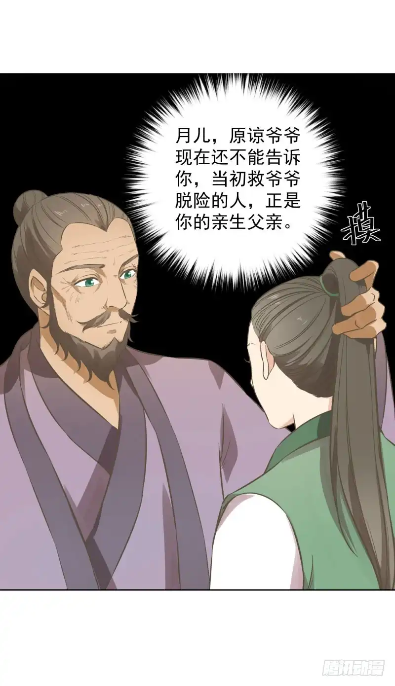 《爆宠狂妻之神医五小姐》70.糟了，要被发现了？ 第2页
