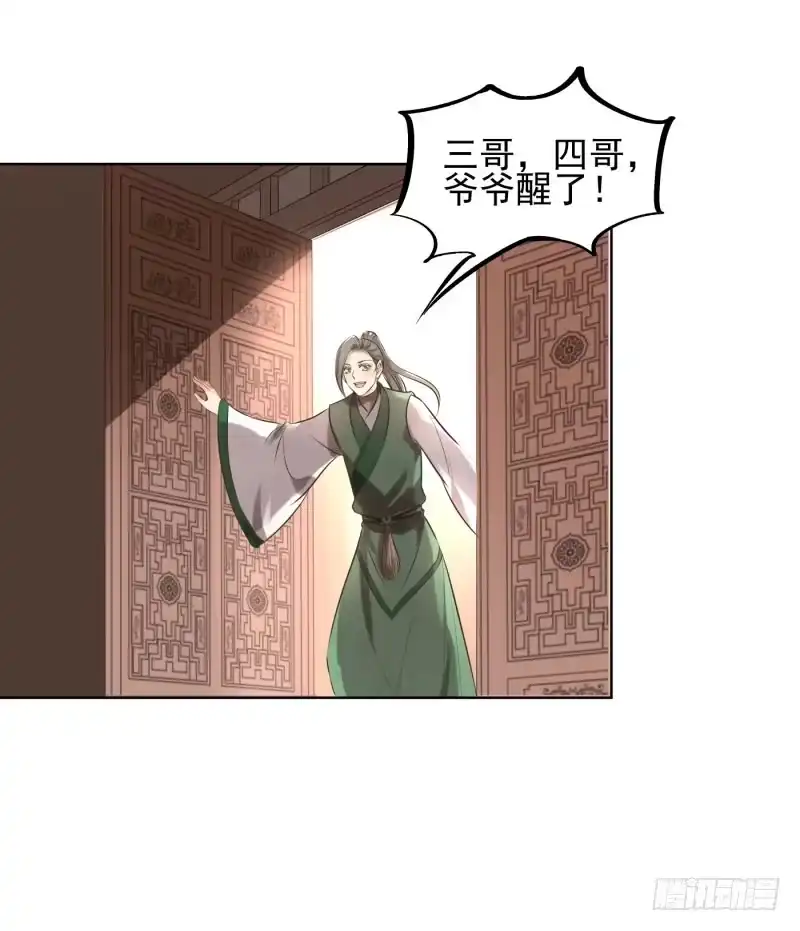 《爆宠狂妻之神医五小姐》70.糟了，要被发现了？ 第13页