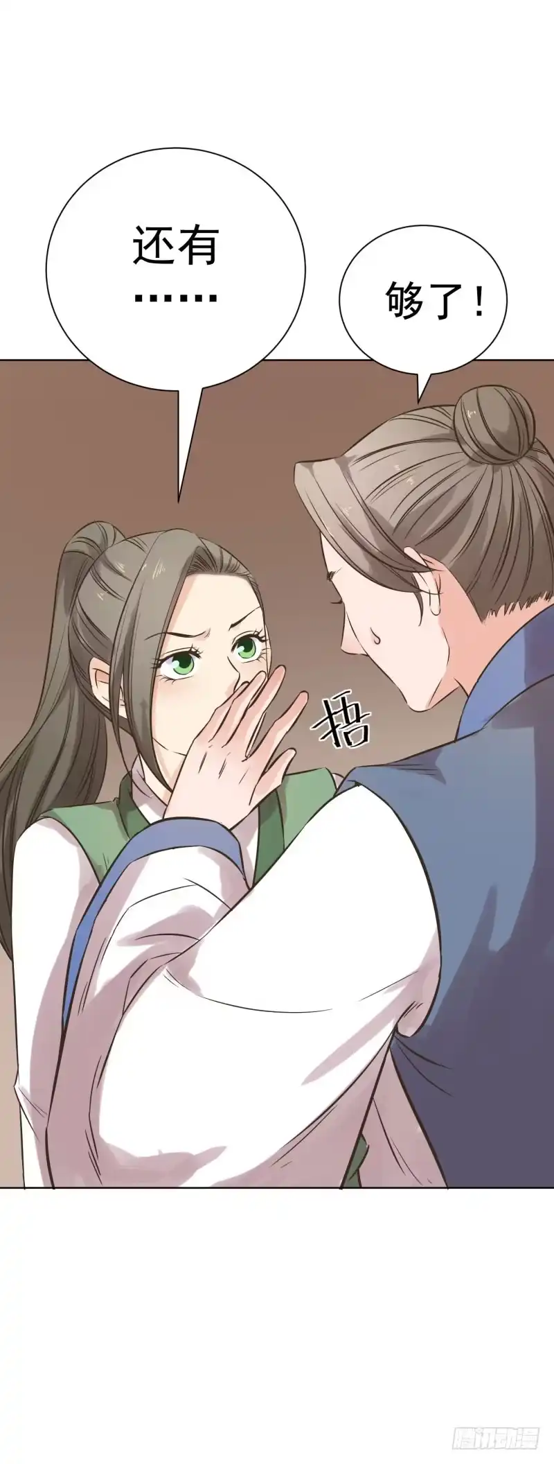 《爆宠狂妻之神医五小姐》70.糟了，要被发现了？ 第24页