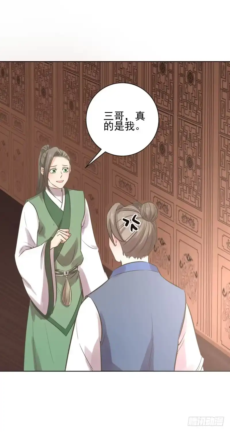 《爆宠狂妻之神医五小姐》70.糟了，要被发现了？ 第20页