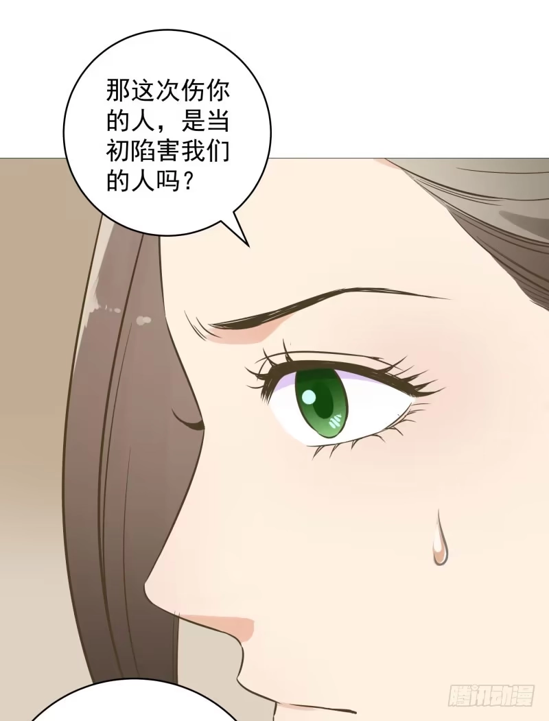 《爆宠狂妻之神医五小姐》70.糟了，要被发现了？ 第4页