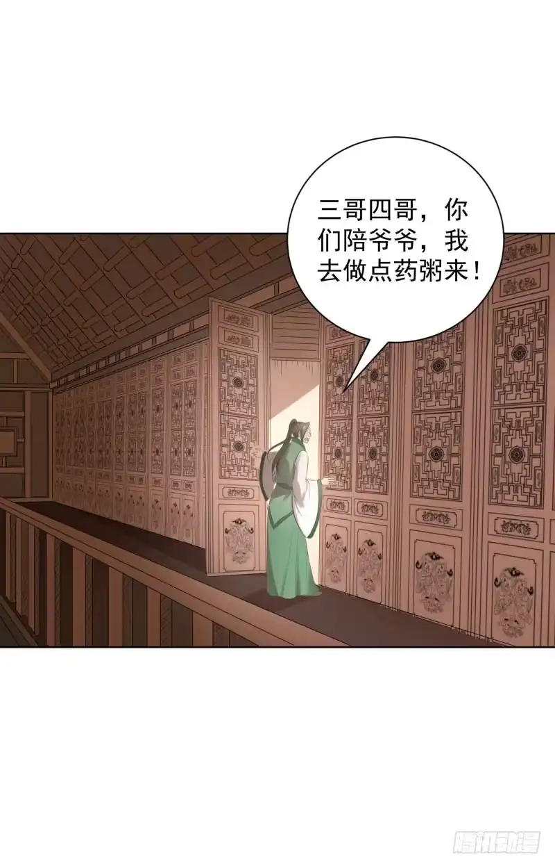 《爆宠狂妻之神医五小姐》70.糟了，要被发现了？ 第15页