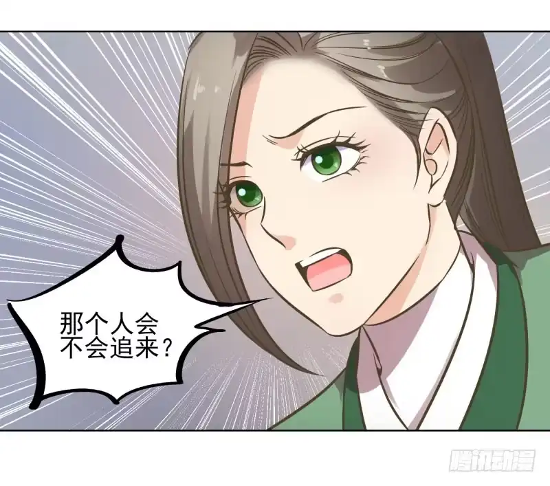 《爆宠狂妻之神医五小姐》70.糟了，要被发现了？ 第8页