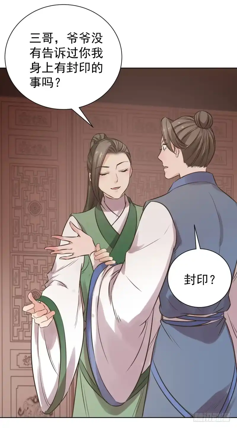 《爆宠狂妻之神医五小姐》71.真是个调皮的家伙呀！ 第2页