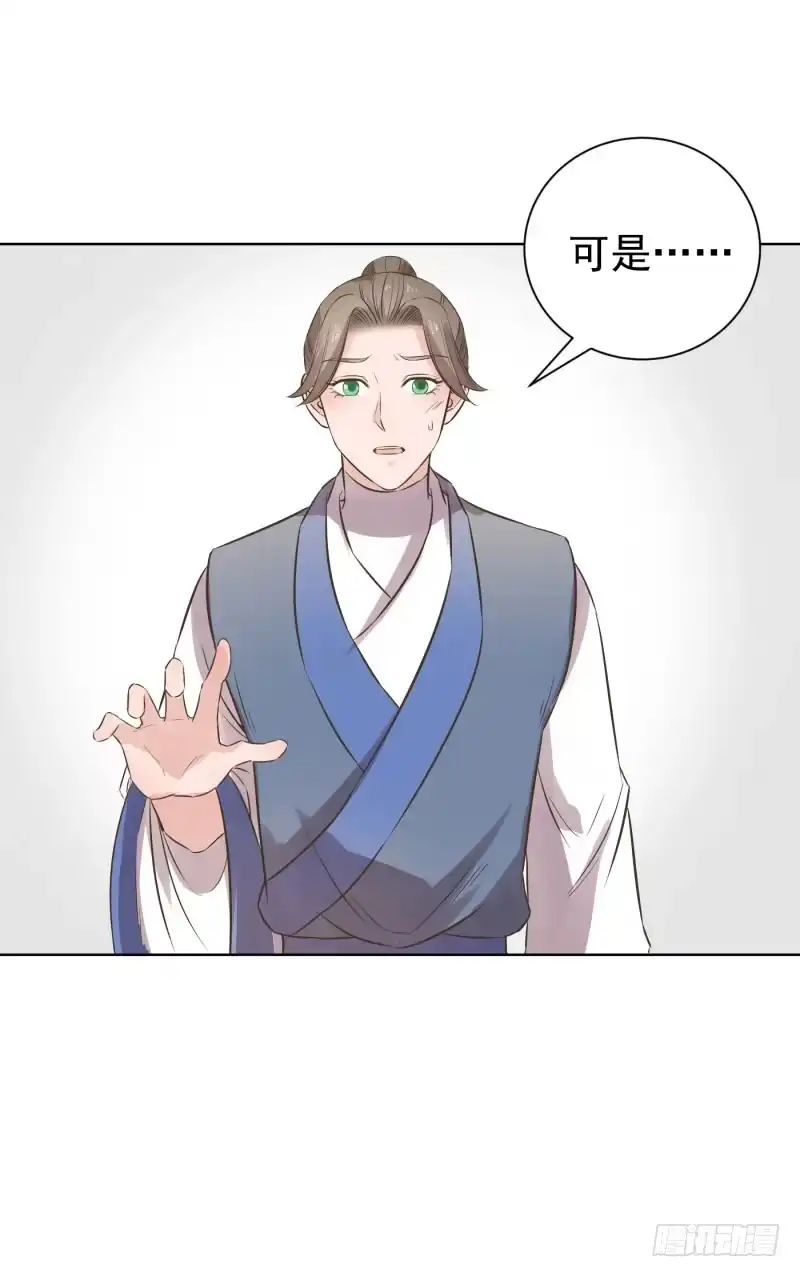 《爆宠狂妻之神医五小姐》71.真是个调皮的家伙呀！ 第16页