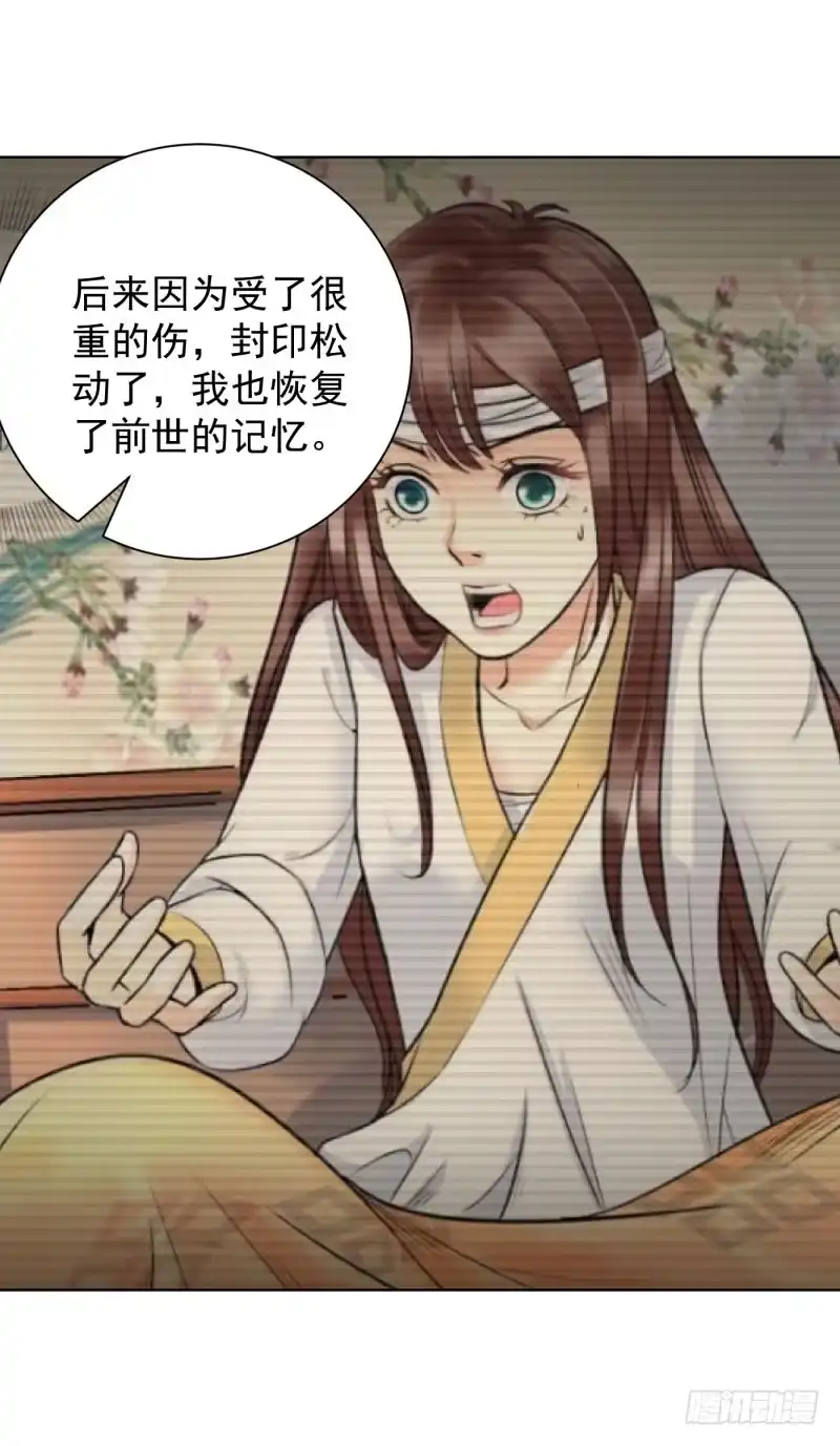 《爆宠狂妻之神医五小姐》71.真是个调皮的家伙呀！ 第4页