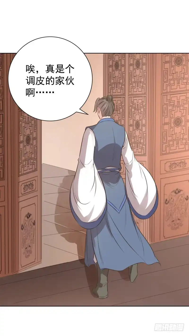《爆宠狂妻之神医五小姐》71.真是个调皮的家伙呀！ 第23页