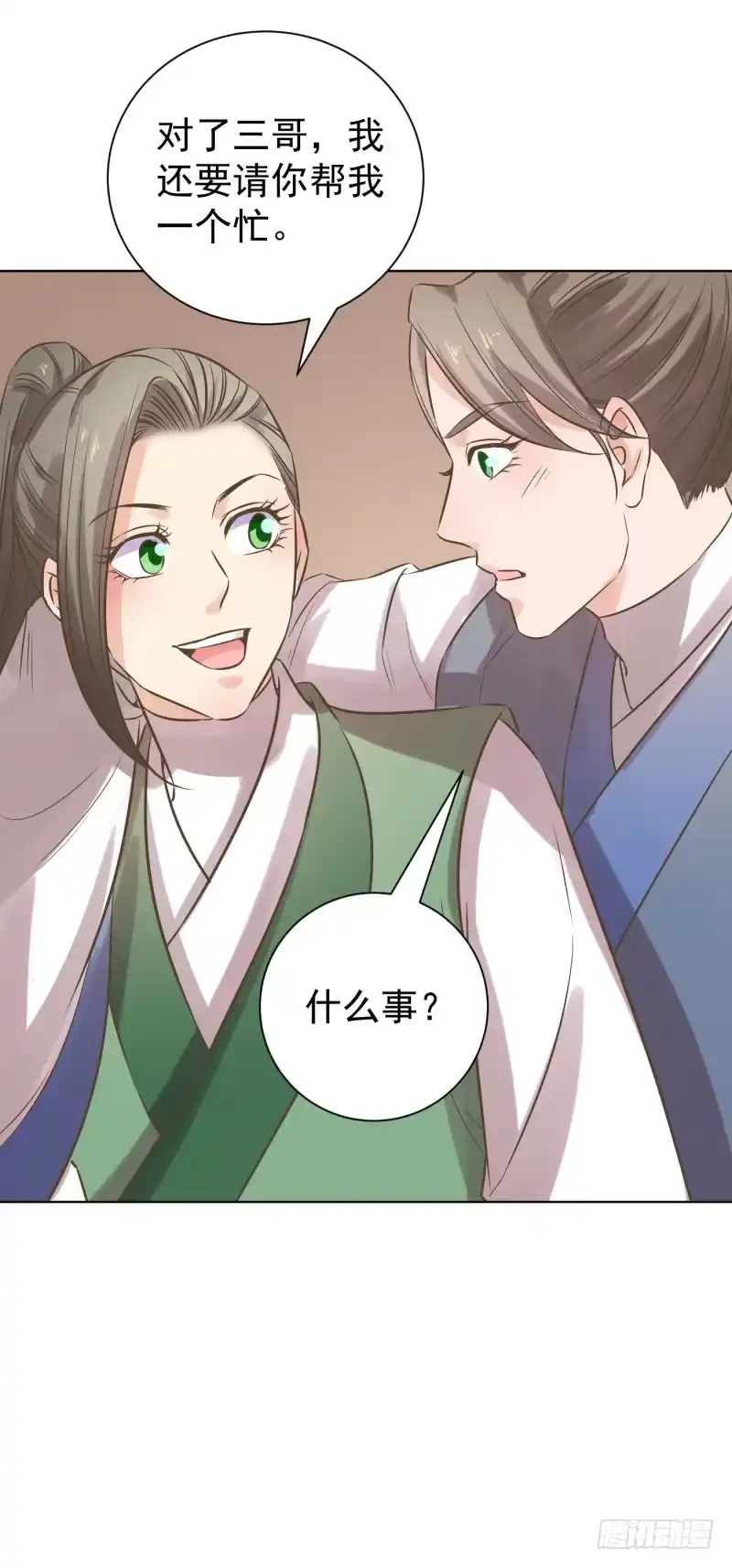 《爆宠狂妻之神医五小姐》71.真是个调皮的家伙呀！ 第12页