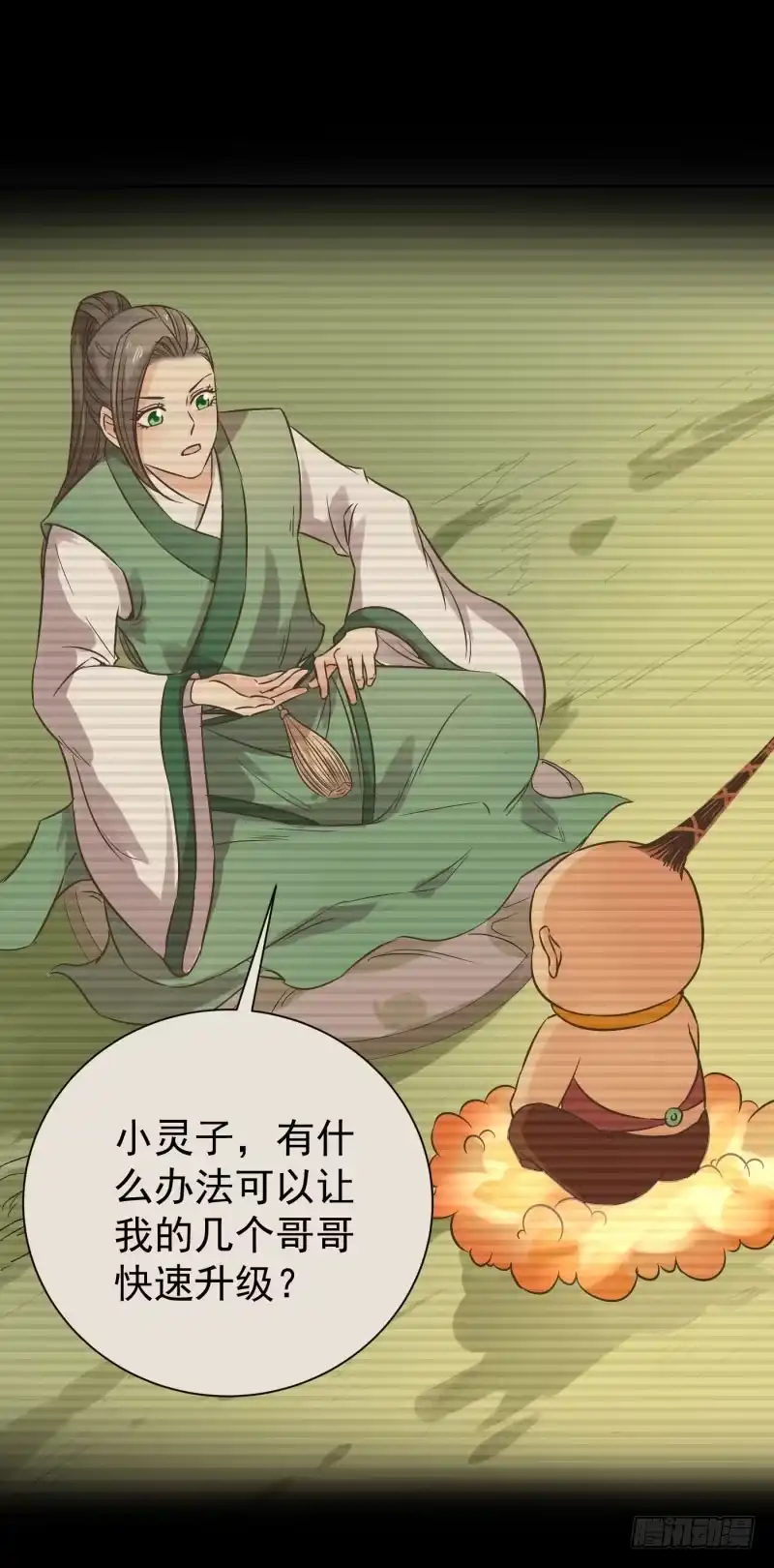《爆宠狂妻之神医五小姐》71.真是个调皮的家伙呀！ 第26页