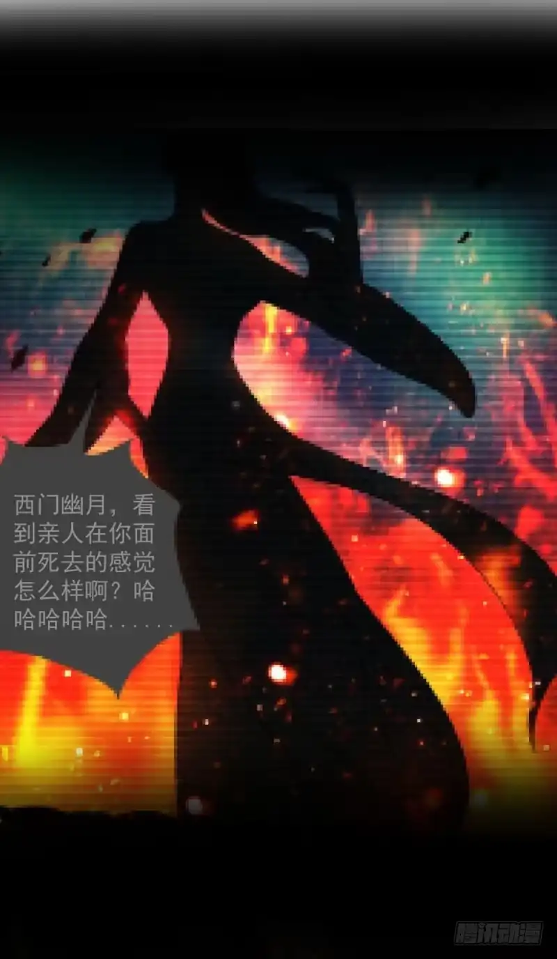 《爆宠狂妻之神医五小姐》71.真是个调皮的家伙呀！ 第8页