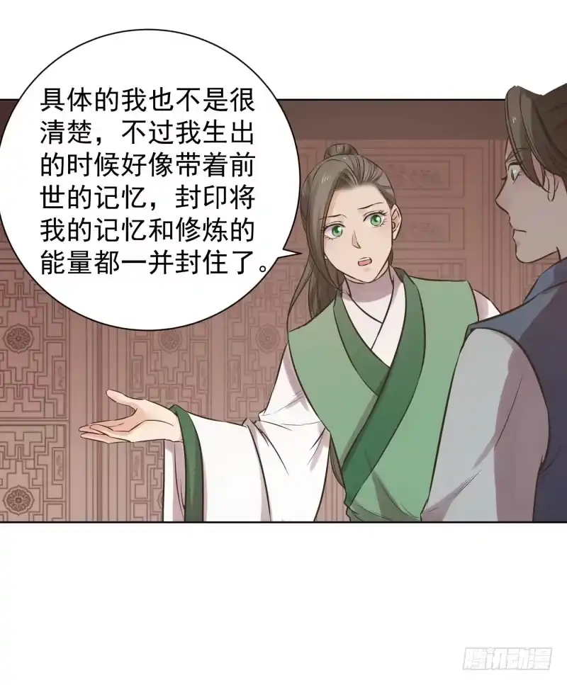 《爆宠狂妻之神医五小姐》71.真是个调皮的家伙呀！ 第3页