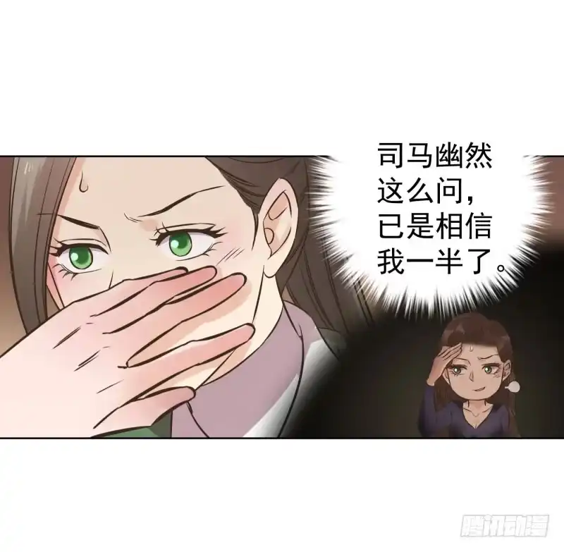 《爆宠狂妻之神医五小姐》71.真是个调皮的家伙呀！ 第1页
