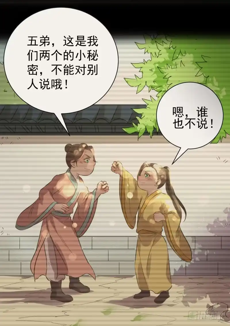 《爆宠狂妻之神医五小姐》71.真是个调皮的家伙呀！ 第21页