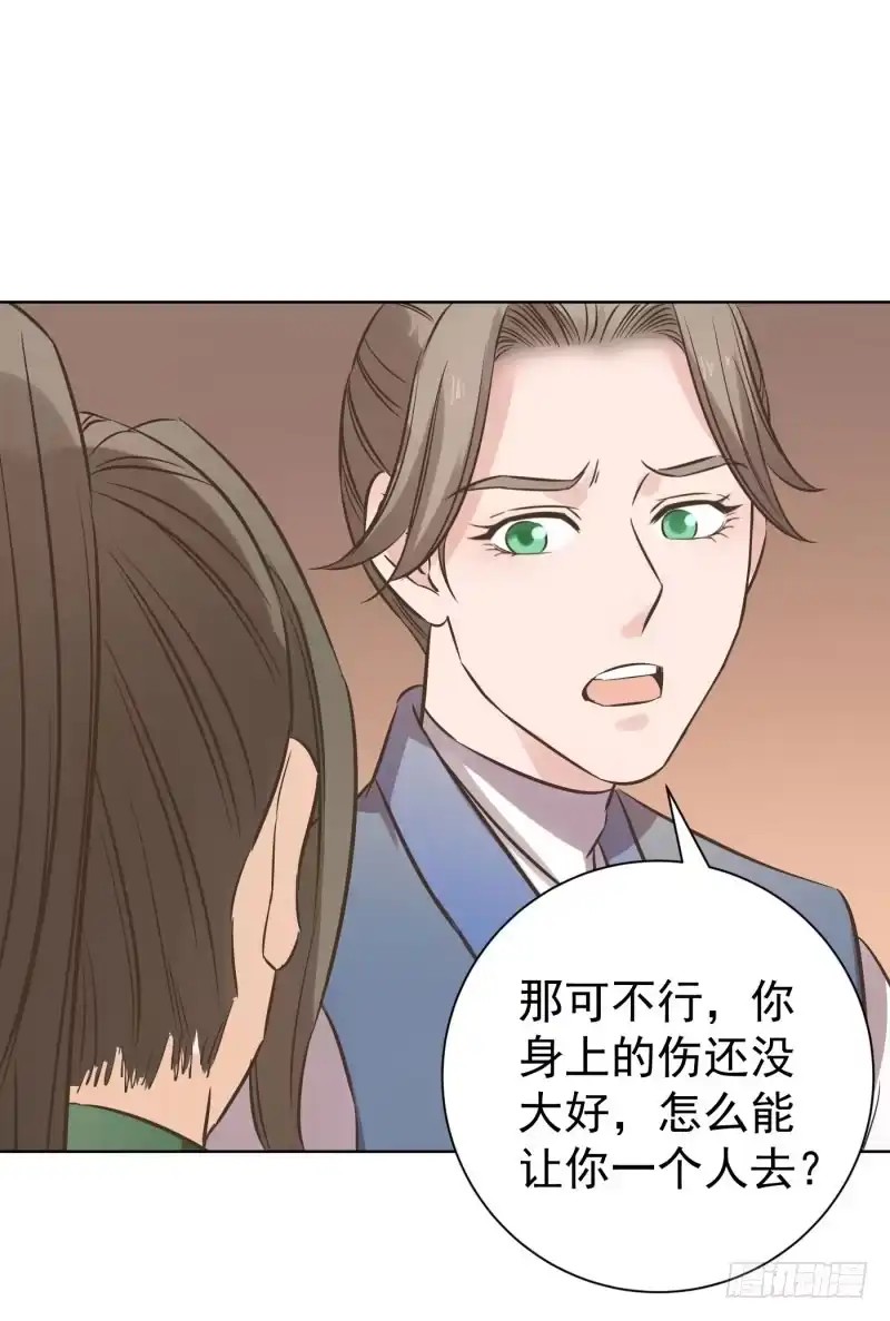 《爆宠狂妻之神医五小姐》71.真是个调皮的家伙呀！ 第14页