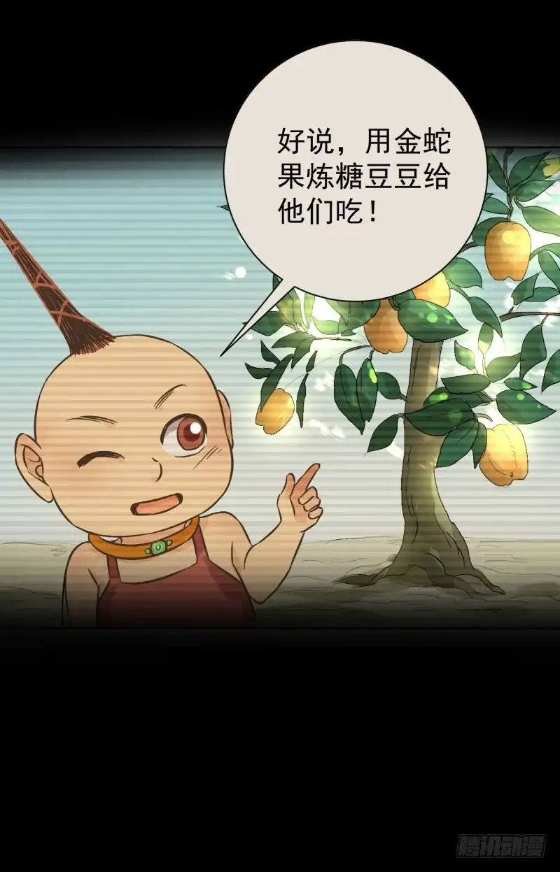 《爆宠狂妻之神医五小姐》71.真是个调皮的家伙呀！ 第27页