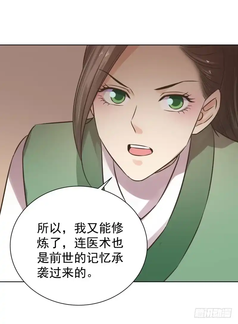 《爆宠狂妻之神医五小姐》71.真是个调皮的家伙呀！ 第5页