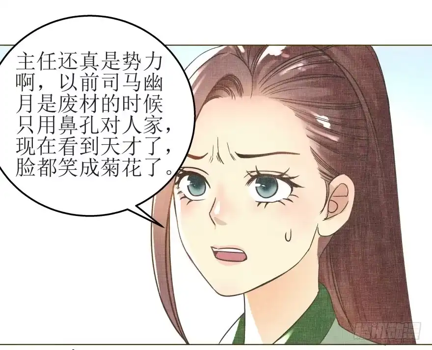 《爆宠狂妻之神医五小姐》8.我的身体里有只兔子 第5页