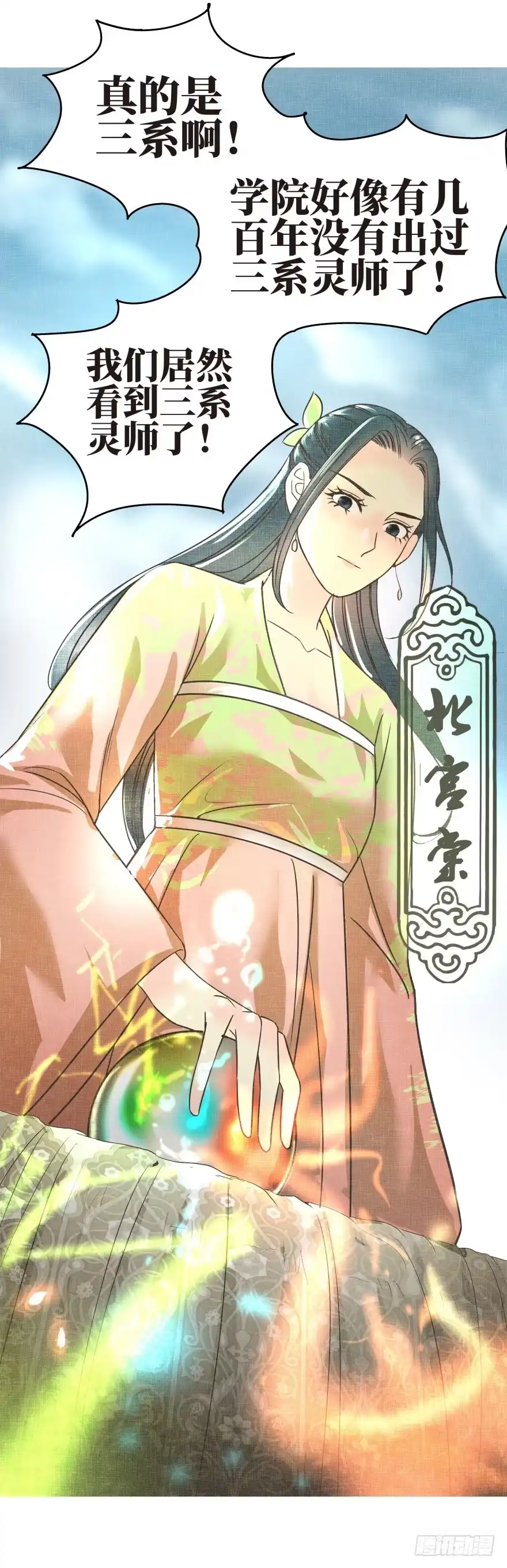 《爆宠狂妻之神医五小姐》8.我的身体里有只兔子 第7页