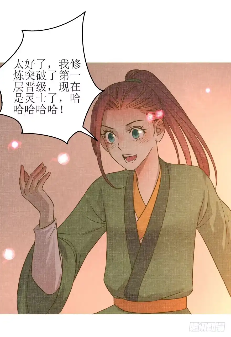 《爆宠狂妻之神医五小姐》8.我的身体里有只兔子 第18页