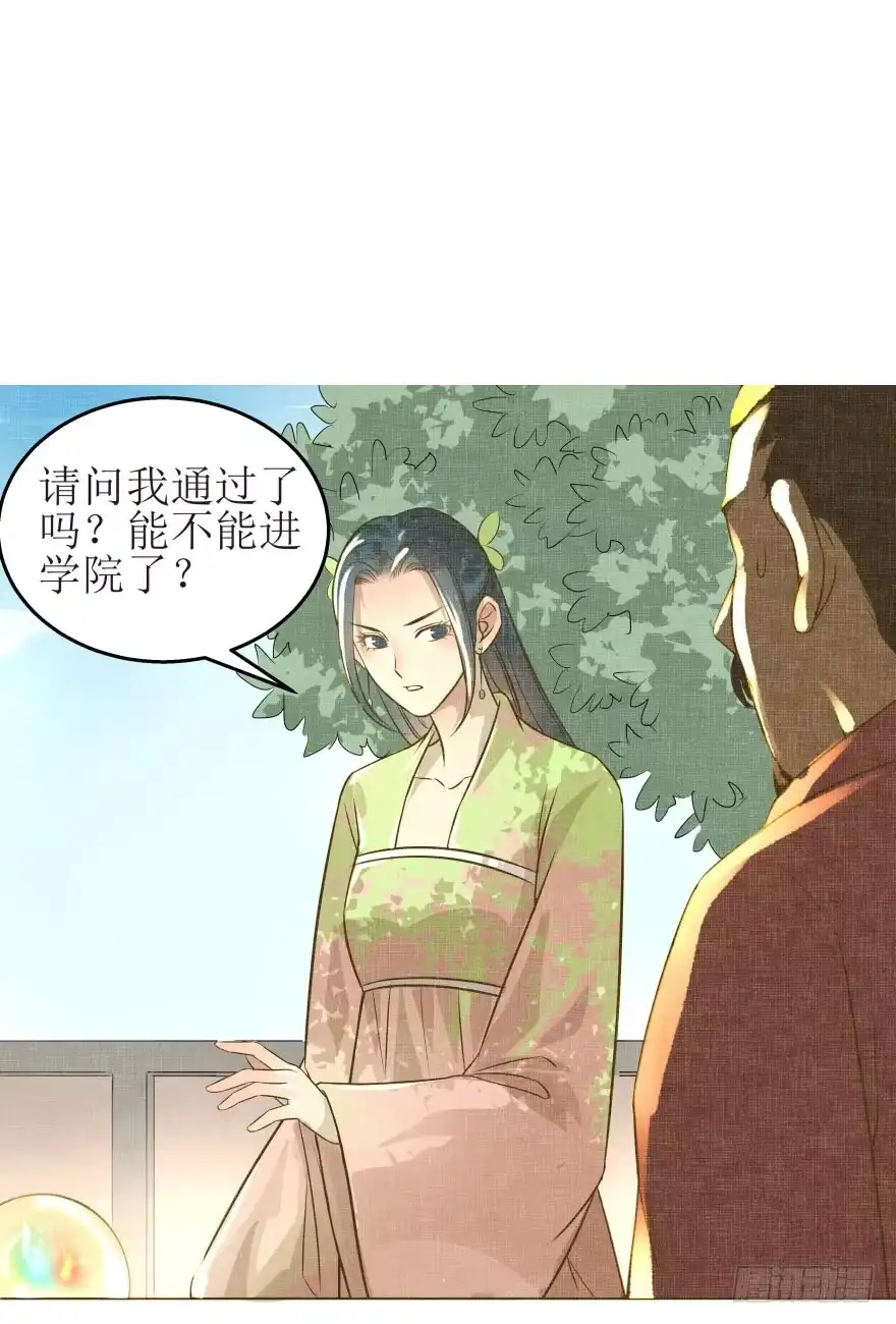 《爆宠狂妻之神医五小姐》8.我的身体里有只兔子 第8页