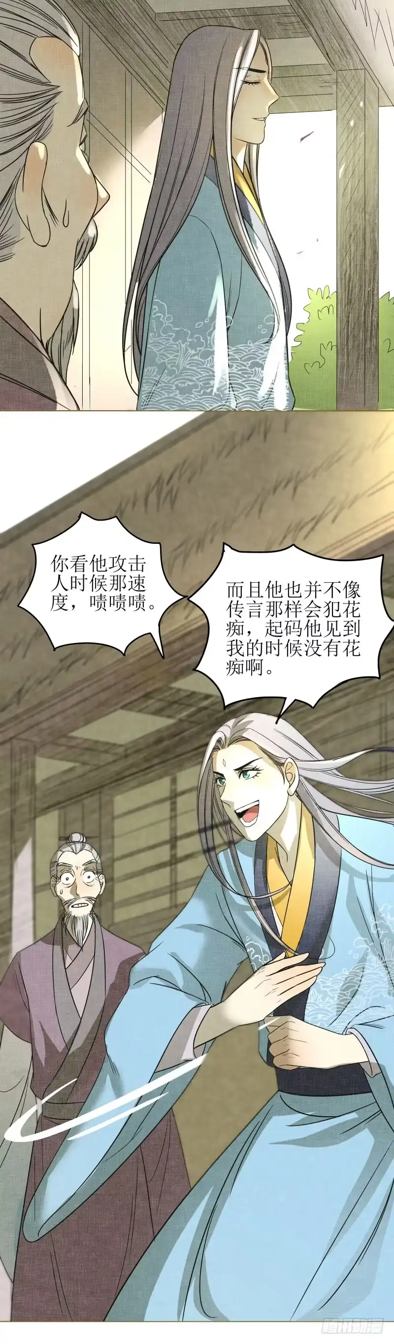《爆宠狂妻之神医五小姐》8.我的身体里有只兔子 第37页