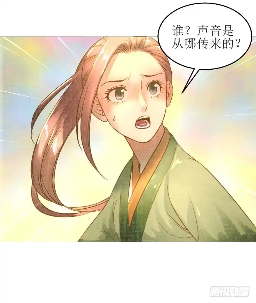 《爆宠狂妻之神医五小姐》8.我的身体里有只兔子 第29页