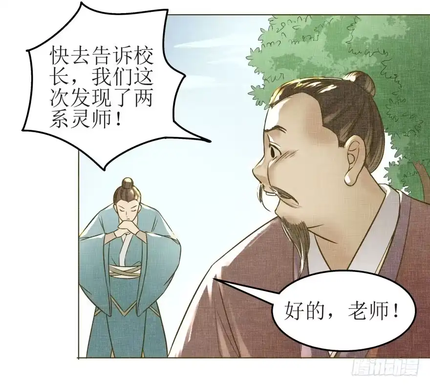 《爆宠狂妻之神医五小姐》8.我的身体里有只兔子 第4页