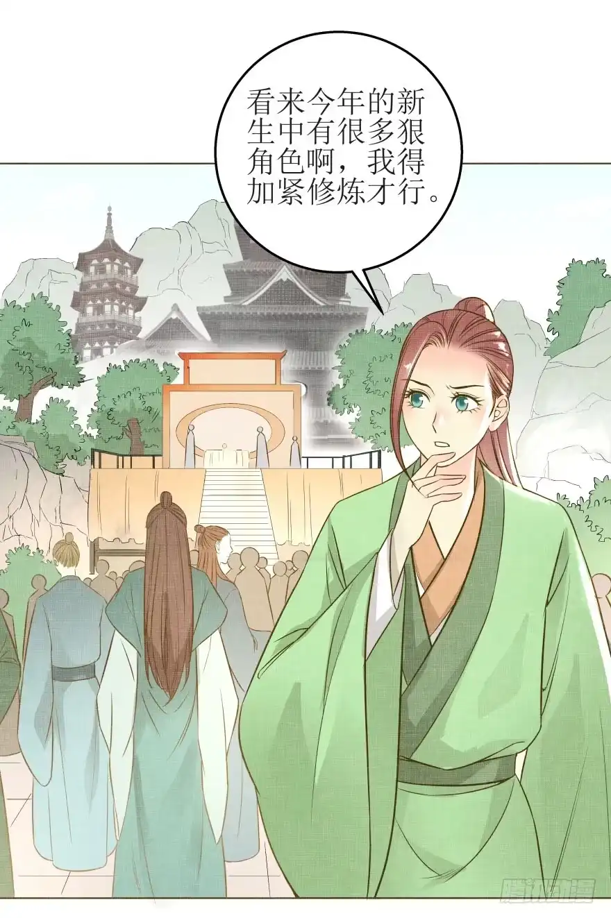 《爆宠狂妻之神医五小姐》8.我的身体里有只兔子 第10页