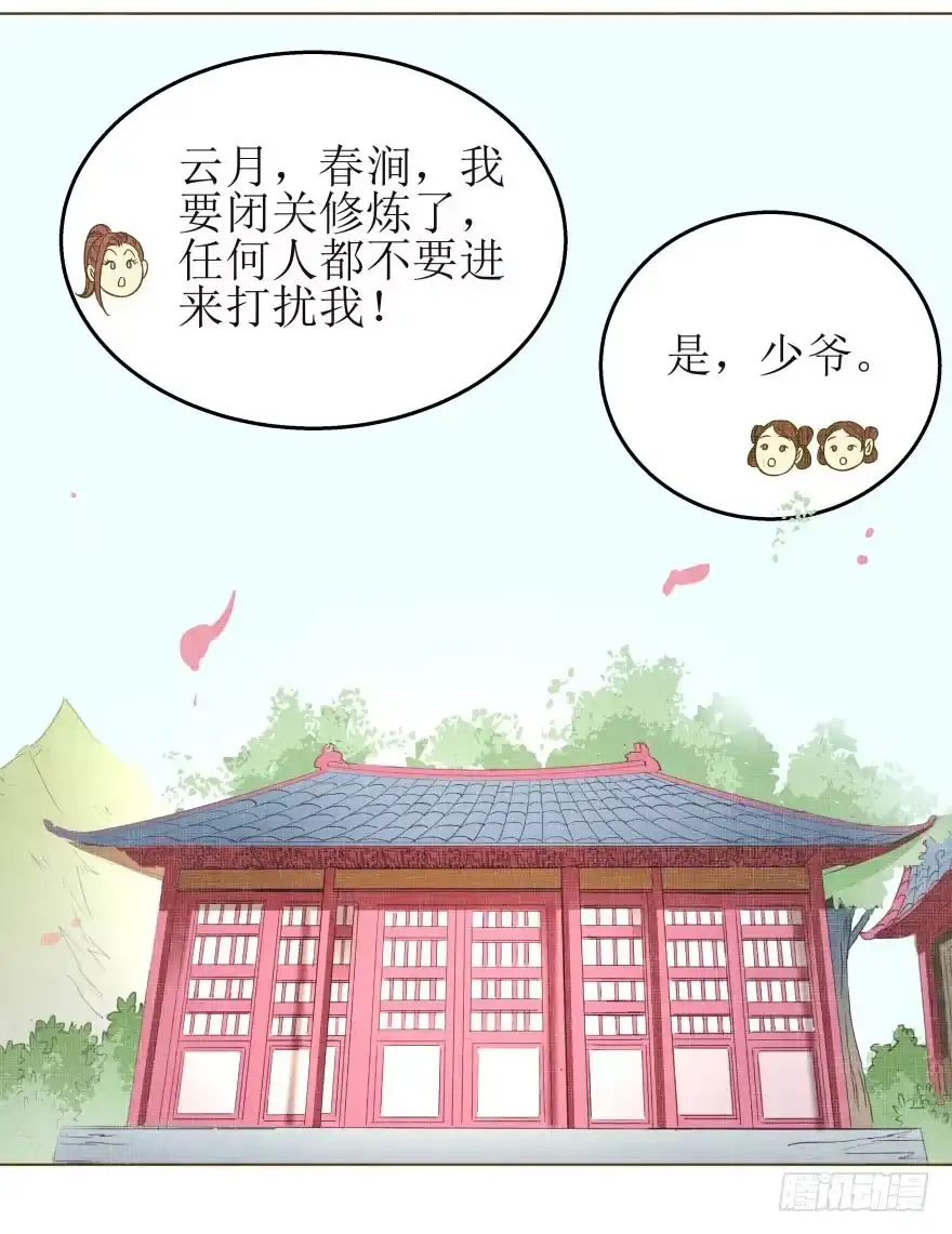 《爆宠狂妻之神医五小姐》8.我的身体里有只兔子 第11页