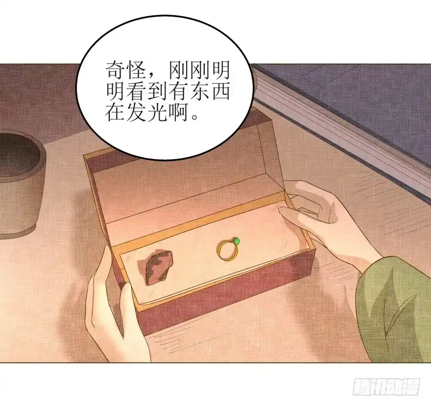 《爆宠狂妻之神医五小姐》8.我的身体里有只兔子 第20页