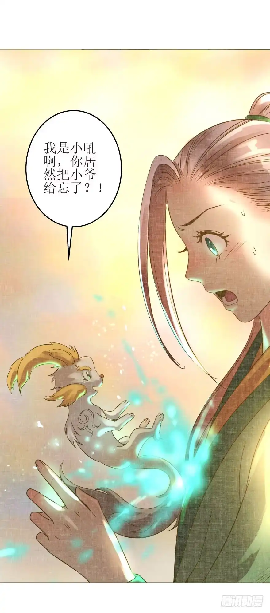 《爆宠狂妻之神医五小姐》8.我的身体里有只兔子 第30页