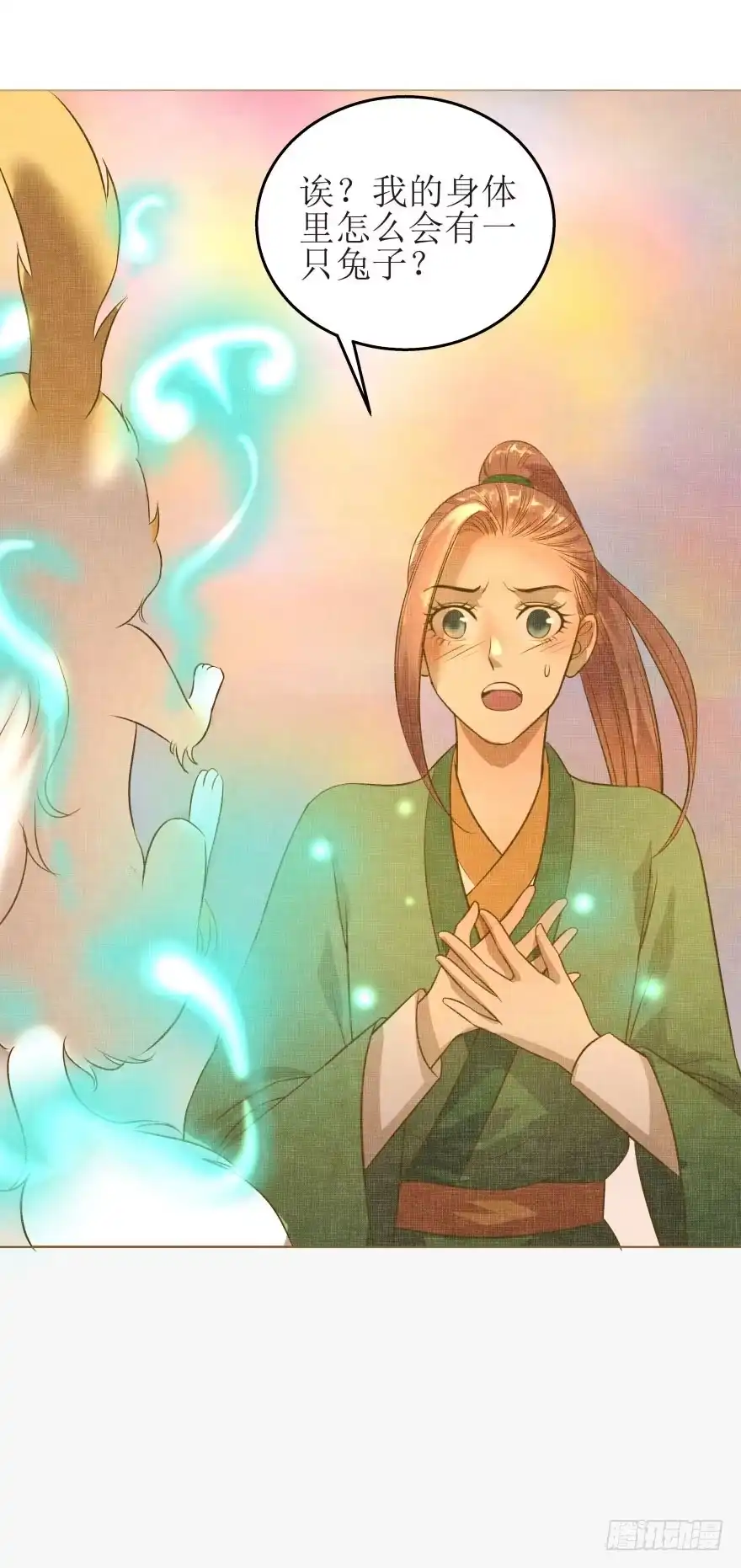 《爆宠狂妻之神医五小姐》8.我的身体里有只兔子 第31页