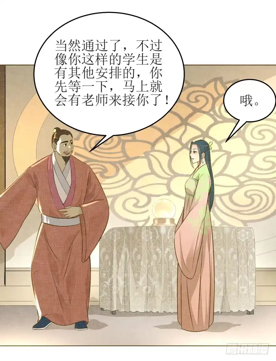《爆宠狂妻之神医五小姐》8.我的身体里有只兔子 第9页