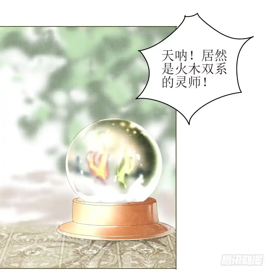 《爆宠狂妻之神医五小姐》8.我的身体里有只兔子 第3页